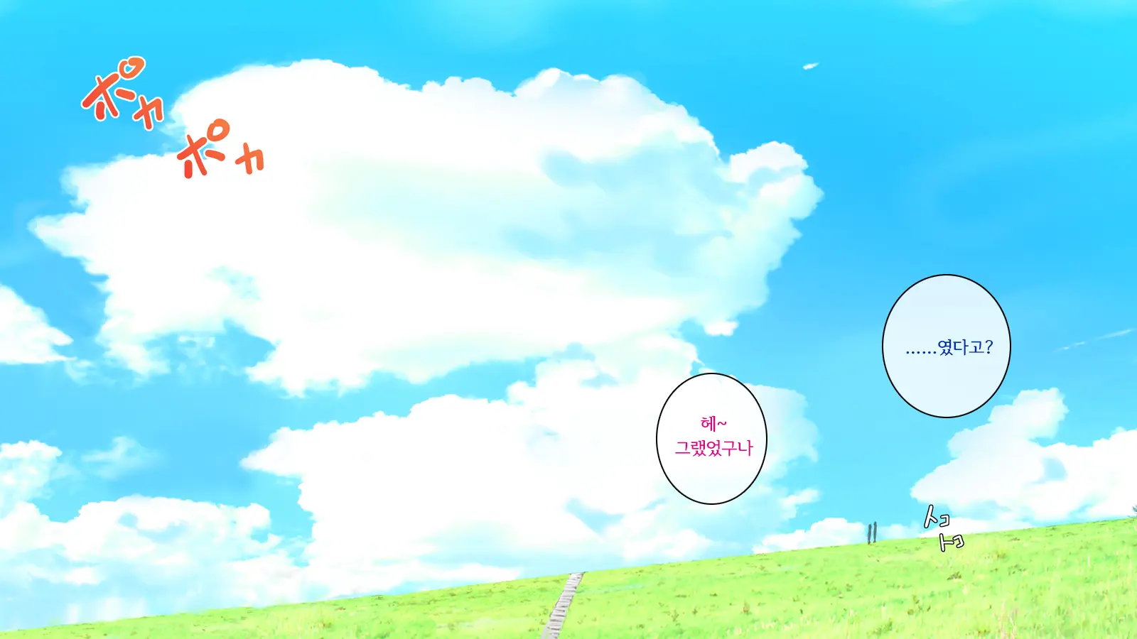 Watashi To Kareshi To Aitsu No Jijou | 나와 남자친구의 사정